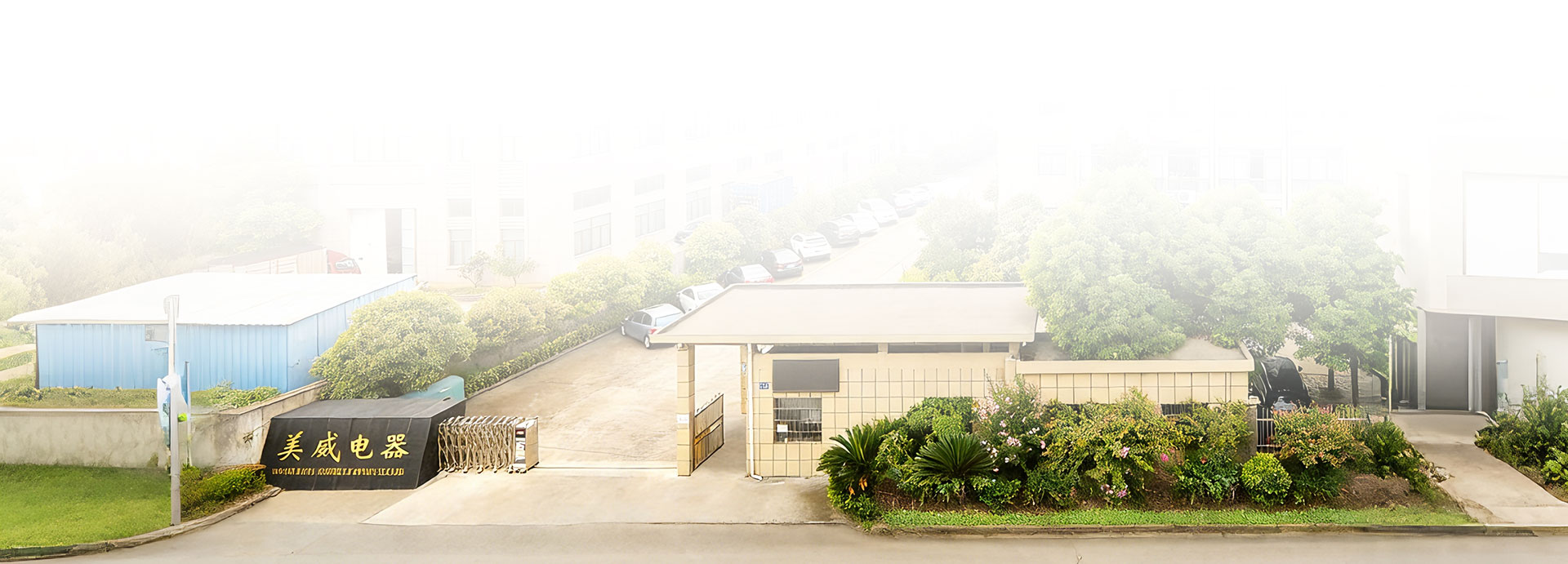 شركة نينغبو مايواي للأجهزة الكهربائية المحدودة